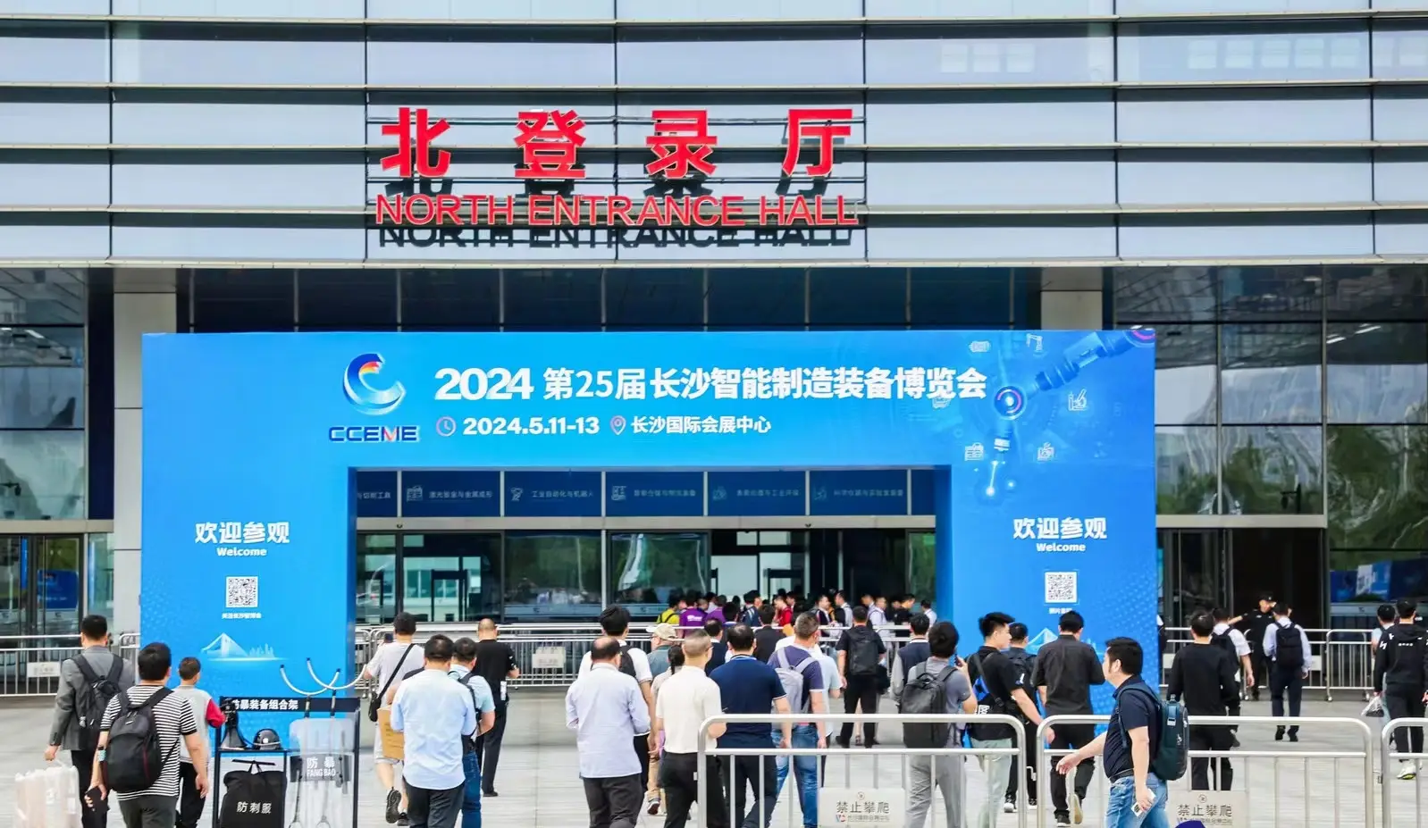 CISME 2025: Changsha Sci-Instrum. & Lab Expo