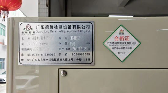 DERUI test chamber nameplate manufacturing number and final inspection label